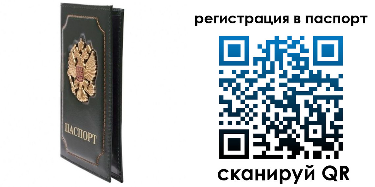 временная регистрация госуслуги в Рыбном