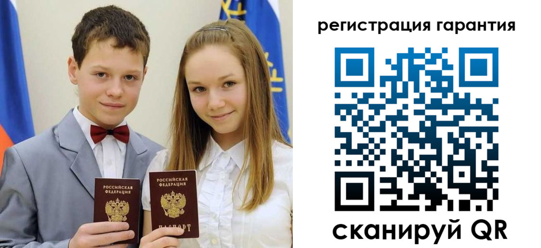 временная регистрация законно в Рыбном