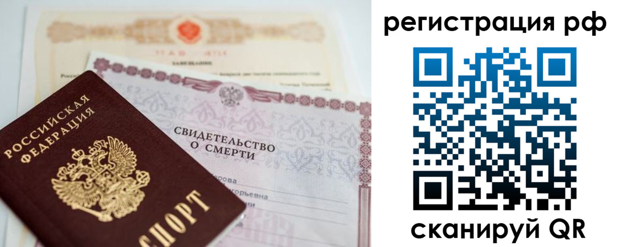 временная регистрация купить в Рыбном