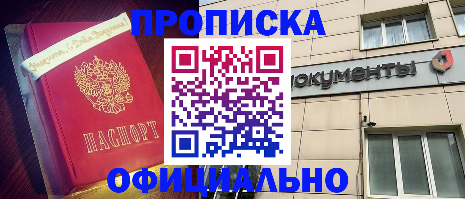 временная регистрация в квартире в Рыбном