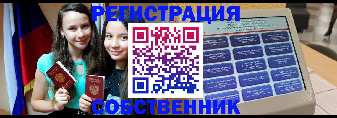 регистрация для дет. сада в Рыбном