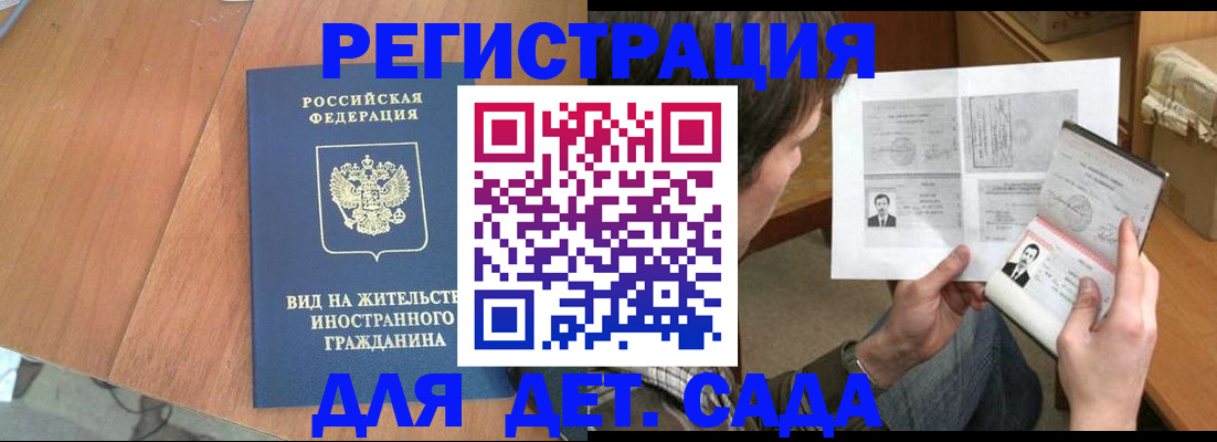 регистрация для школы в Рыбном