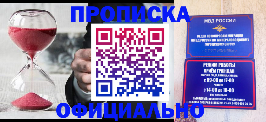 временная регистрация для школы в Рыбном