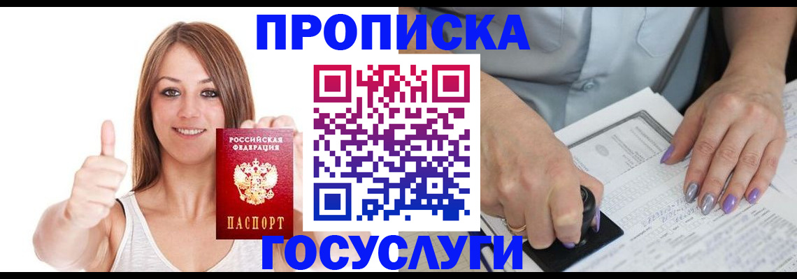 временная регистрация собственник в Рыбном