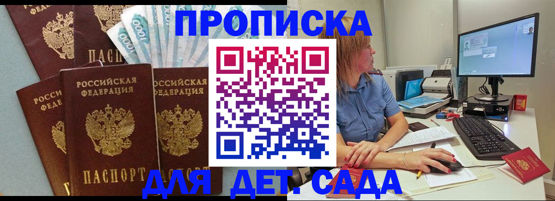 прописка поиск в Рыбном